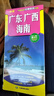 廣東 廣西 海南（旅游向導 旅游咨詢(xún) 城市出行規劃 自駕地圖 旅游攻略地圖） 曬單實(shí)拍圖