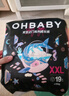 歐貝比(OHBABY)天空之門(mén)小包拉拉褲尿不濕超薄透氣成長(cháng)褲小寶褲XXL19片 曬單實(shí)拍圖