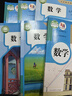 【新華書(shū)店正版】適用初中人教版數學(xué)全套書(shū)七八九年級上下冊全套6本課本教材教科書(shū) 7七8八9九年級上冊+下冊數學(xué)套裝初中一二三上下冊數學(xué)書(shū)全套課本初中數學(xué)全套課本教材 【2025新版】初中數學(xué)全套6本 曬單實(shí)拍圖
