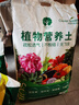 漫生活50L進(jìn)口營(yíng)養土通用型 泥炭土養花土種菜土園藝種植土花卉有機土壤 曬單實(shí)拍圖