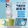 ROCK哆啦A夢(mèng)適用蘋(píng)果17promax手機殼iphone17promax保護套磁吸氣囊支架全包防摔防滑親膚可愛(ài)百寶袋 曬單實(shí)拍圖