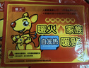 暖火暖寶寶貼50片全身暖身貼熱敷女生暖肚大姨媽生理期痛經(jīng)發(fā)熱保暖帖 曬單實(shí)拍圖