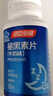 湯臣倍健 星好伴褪黑素(牛奶味)45片含B6改善睡眠失眠助眠 非gaba氨基丁酸 曬單實(shí)拍圖
