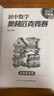 2026/2024詳解版初中數學(xué)物理化學(xué)奧林匹克競賽全真試題全國聯(lián)賽全套3本七八九年級數理化初二初三解題思路方法技巧真題詳解奧賽復賽聯(lián)賽真題預測模擬試卷 初中數學(xué)奧林匹克競賽全真試題 2024版 曬單實(shí)拍圖