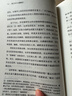 【當當】我們?yōu)槭裁匆X(jué)？12條健康睡眠的科學(xué)指導  睡眠革命失眠解析睡夢(mèng)秘境 第十七屆文津獎推薦圖書(shū)卡爾·薩根科普獎得主 馬修·沃克成名作 我們?yōu)槭裁匆X(jué) 曬單實(shí)拍圖