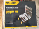 得力（deli）電磨機配件套裝小型手持打磨機磨頭拋光切割玉石雕刻工具磨針附件 DL6397電磨機配件357件套 曬單實(shí)拍圖