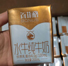 百菲酪水牛純牛奶200ml*12盒 3.8g優(yōu)質(zhì)乳蛋白 禮盒裝 曬單實(shí)拍圖