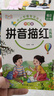 幼小銜接專(zhuān)項練習點(diǎn)陣描紅本數字+拼音（共2冊）每日打卡點(diǎn)陣練字帖 幼兒園控筆訓練字帖描紅本  幼小銜接學(xué)前班幼兒園練習冊 曬單實(shí)拍圖
