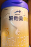 愛(ài)他美（Aptamil）卓傲幼兒配方奶粉3段（12—36月齡）800g*6罐  卓傲自護益生元 曬單實(shí)拍圖