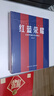 【央視網(wǎng)附贈1米寬巨幅掛布2張+巴薩紅藍經(jīng)典配色飛機盒】紅藍榮耀 巴塞羅那傳奇功勛志 豪華禮盒獻禮套裝 體壇周報出品 傳記 JC 曬單實(shí)拍圖