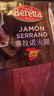 FRATELLI BERETTA西班牙進(jìn)口原料 塞拉諾火腿切片250g 風(fēng)干火腿開(kāi)袋即食生吃火腿片 曬單實(shí)拍圖