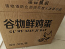 新鮮農家谷物鮮雞蛋  現撿現發(fā) 破損包賠  營(yíng)養早餐 30枚裝（3斤） 曬單實(shí)拍圖