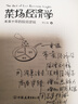 菜場(chǎng)經(jīng)濟學(xué) 9787505737914 中國友誼出版公司 財上海 曬單實(shí)拍圖