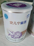 雀巢（Nestle）安兒寧能恩400g嬰幼兒無(wú)乳糖配方奶粉【輕微癟罐】 曬單實(shí)拍圖