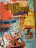 【京東物流 全新正版】神探邁克狐系列圖書(shū)全套43冊 一二三四五六七輯小學(xué)生少兒科學(xué)偵探故事破案推理書(shū)二三年級課外書(shū)閱讀 【43冊】神探邁克狐全1-7輯含新書(shū)番外 曬單實(shí)拍圖
