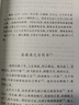 顧隨文集（全二冊） 曬單實(shí)拍圖