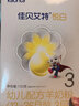 佳貝艾特（Kabrita） 悅白 新國標嬰兒羊奶粉 3段（1-3歲）150g荷蘭原裝進(jìn)口 曬單實(shí)拍圖