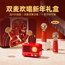 貓王收音機貓王音響貓王小王子OTR+ 歡唱雙麥版【雙麥歡唱禮盒】K歌麥克風(fēng)便攜式音箱 曬單實(shí)拍圖