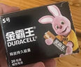 金霸王(Duracell)7號電池20粒裝 堿性七號干電池 適用耳溫槍/血糖儀/無(wú)線(xiàn)鼠標/遙控器/血壓計等 曬單實(shí)拍圖