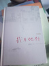 我與地壇紀念版+活著(zhù)（套裝2冊）余華 史鐵生作品 曬單實(shí)拍圖