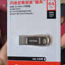 閃迪（SanDisk） USB3.2高速U盤(pán)CZ74大容量升級版讀速400MB/S酷奐銀色金屬外殼 CZ74（定制款） 安全加密 64GB USB3.2讀速升級300MB/S 曬單實(shí)拍圖