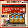 勝牌金皇CBA 全合成機油小保養兩次卡 6L機油+機濾+工時(shí) 12個(gè)月有效期 曬單實(shí)拍圖