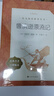 魯濱遜漂流記 語(yǔ)文閱讀推薦叢書(shū) 六年級下必讀 小學(xué)名著(zhù)閱讀課外書(shū)目 正版原著(zhù)完整無(wú)刪減 笛福 暑期閱讀 課外閱讀 學(xué)生閱讀）人民文學(xué)出版社 曬單實(shí)拍圖