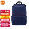 小米（MI）小背包10L男女情侶雙肩包簡(jiǎn)約便攜休閑包炫彩休閑旅行書(shū)包 小米炫彩背包-深藍 曬單實(shí)拍圖