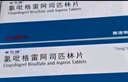 【到期日期2026/4/30】【原研藥】[多立維]氯吡格雷阿司匹林片75mg:0.1g*28片/盒 COPLAVIX 曬單實(shí)拍圖