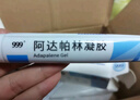 999阿達帕林凝膠 0.1%* 21g 維a酸乳膏第三代 去黑頭粉刺 痤瘡 痘痘凝膠 祛痘藥膏,去粉刺,尋常型痤瘡,膿皰,面部背部的,丘疹,輕中度尋常型痤瘡,胸背部的,毛囊炎,皮膚用藥,青春痘 曬單實(shí)拍圖