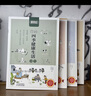 漫畫(huà)黃帝內經(jīng)·四季健康生活（全4冊） 順應四時(shí)，養身養心寫(xiě)給中國人的國民健康書(shū)?！堵?huà)大中醫》（基礎+體質(zhì)+養生·全3冊）贈《黃帝內經(jīng)人體經(jīng)脈圖》 《漫畫(huà)黃帝內經(jīng)·四季健康生活》（全4冊） 曬單實(shí)拍圖