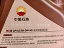 昆侖（KunLun）中國石油旗艦高性能0W-40 P/A3B4全合成機油維修保養京東養車(chē)4L 曬單實(shí)拍圖