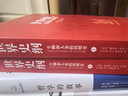 世界史綱 生物和人類(lèi)的簡(jiǎn)明史 曬單實(shí)拍圖