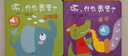 聽(tīng)，什么聲音 原聲觸摸發(fā)聲書(shū)（套裝全6冊）0-3歲嬰幼兒寶寶觸摸認知雙語(yǔ) 會(huì )說(shuō)話(huà)的早教啟蒙有聲書(shū) 步步聯(lián)盟出品暑假作業(yè) 一升二暑假銜接 小升初暑假銜接 曬單實(shí)拍圖