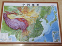 北斗新版中國和世界地形圖3d立體凹凸浮雕地圖地理掛圖三維地貌地圖掛圖學(xué)生教學(xué)專(zhuān)用版學(xué)生文具書(shū)桌墻58cm   曬單實(shí)拍圖