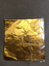 明佳匠黑芝麻丸包裝紙糖果牛軋糖手工金色鋁箔紙茶葉藥丸子巧克力專(zhuān)用紙 金色光亮面-鋁箔紙10*10cm（100張/包） 【結實(shí)耐用-加厚設計-批發(fā)定制】 曬單實(shí)拍圖
