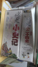 少年讀史系列：小史記+小二十四史 兩套裝 共10本  曬單實(shí)拍圖