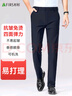 杉杉抗皺休閑褲男士秋冬職業(yè)工裝長(cháng)褲子高彈直筒中青年爸爸商務(wù)西裝褲 曬單實(shí)拍圖