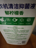 勤美人洗衣機清洗劑抑菌液全自動(dòng)滾筒活氧強力去污垢槽清潔劑家用除異味 洗衣機清潔除菌液420ml【1瓶】 曬單實(shí)拍圖