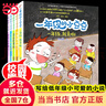 當(dāng)當(dāng)一年級的小豆豆 共5冊 小學(xué)生課外閱讀書 下冊帶拼音經(jīng)典故事書 曬單實拍圖