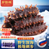 薩哈林進(jìn)口俄羅斯野生海參 鮮燉即食海參1斤 8只  海鮮水產(chǎn)送禮 曬單實(shí)拍圖
