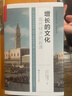 增長(cháng)的文化：現代經(jīng)濟的起源【2025諾貝爾經(jīng)濟學(xué)獎得主作品】喬爾·莫基爾 當代世界學(xué)術(shù)名著(zhù)經(jīng)濟學(xué)系列書(shū)籍中國人民大學(xué)出版社 曬單實(shí)拍圖