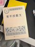 賈平凹散文 中國現當代名家散文典藏（一書(shū)讀懂二十世紀以來(lái)中國散文的精粹，輔以導讀及十余幅插圖）人民文學(xué)出版社 曬單實(shí)拍圖