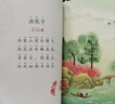 全套4冊一周一首古詩(shī)詞兒童繪本3—6歲寶寶啟蒙認知早教書(shū)三歲幼兒閱讀詩(shī)歌書(shū)籍幼兒園老師推薦幼小銜接教材帶拼音有聲伴讀經(jīng)典 一周一首古詩(shī)詞 全4冊 曬單實(shí)拍圖