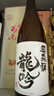 奧飛騨龍吟 上選清酒 720ml 純米酒 日本進(jìn)口 發(fā)酵米酒 日式佐酒 送禮 曬單實(shí)拍圖