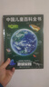 【科普系列自選】中國兒童百科全書(shū)(共4冊) DK兒童太空百科全書(shū)DK博物大百科 太空歷史科學(xué)自然動(dòng)物世界地理 6-15歲中小學(xué)生版科普少年知識 中國兒童百科全書(shū)【全4冊)】 曬單實(shí)拍圖