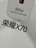 榮耀X70原裝充電器80W超級快充20V4A閃充充電頭6A數據線(xiàn)正品type-c新 榮耀X70 原裝80W充電頭+數據線(xiàn) 曬單實(shí)拍圖