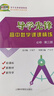 【可選】新版導學(xué)先鋒高中數學(xué)課課精練 高一下高二下冊高三上冊必修123選擇性必修一二上海高中教輔配套課后練習高三數 導學(xué)先鋒高中數學(xué)【必修3】 曬單實(shí)拍圖