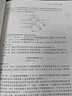 運籌學(xué)  第五版 刁在筠  戎曉霞  王光輝  劉丙強  劉桂真  編著(zhù) 高等教育出版社 曬單實(shí)拍圖