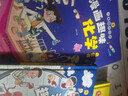 小學(xué)版小四門(mén)漫畫(huà)趣味數學(xué)物理化學(xué)漫畫(huà)書(shū)生物語(yǔ)文科學(xué)啟蒙書(shū)小學(xué)生兒童趣味百科全書(shū)啟蒙書(shū)全套正版6-12歲兒童科普啟蒙繪本 【精裝4冊】漫畫(huà)趣味小四門(mén)（生地物化） 課外閱讀 曬單實(shí)拍圖